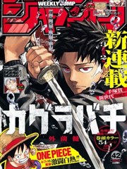 重生唐三漫画免费
